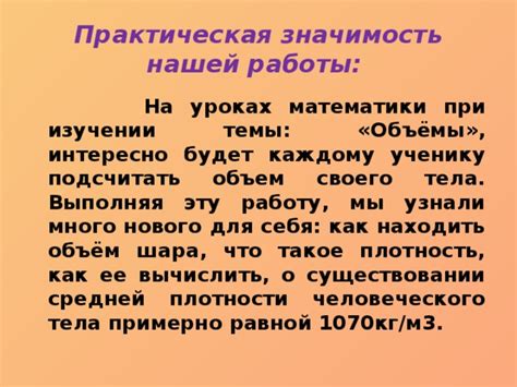 Плотность и ее значимость