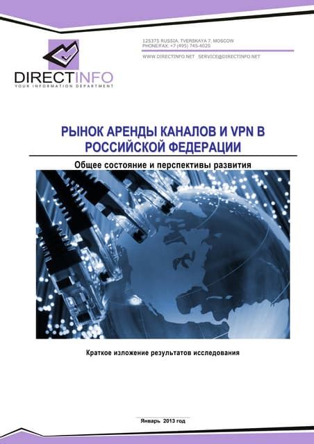 Плюсы использования VPN в Российской Федерации