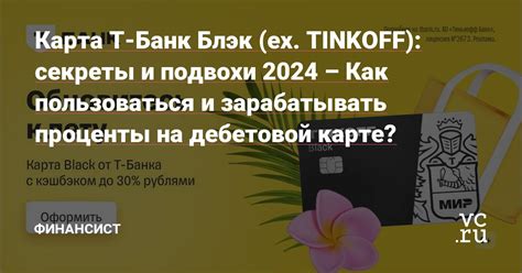 Плюсы и минусы акции 1000 в Тинькофф