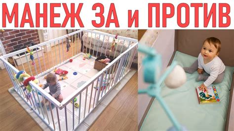 Плюсы и минусы выбора манежа и деревянной кровати