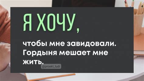 Плюсы и минусы говорить вслух то, что думают люди