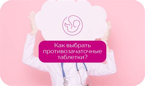 Плюсы и минусы использования противозачаточных препаратов при кисте яичника: