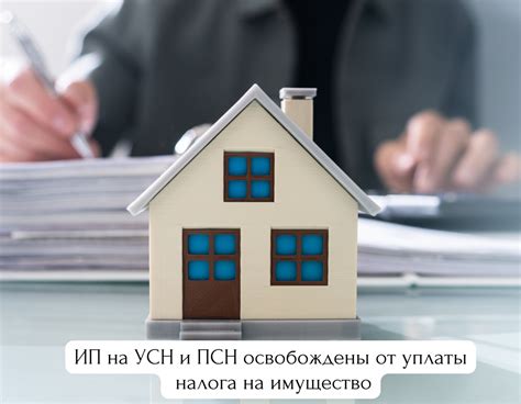 Плюсы и минусы отказа от уплаты налога на имущество