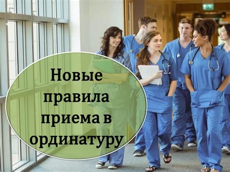 Плюсы и минусы поступления в ординатуру по психиатрии: