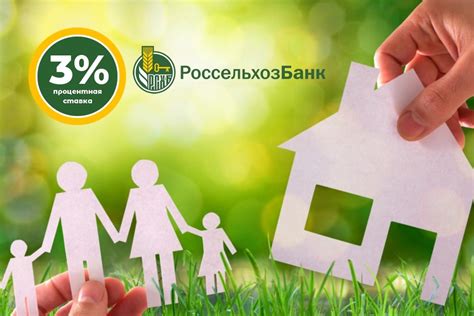 Плюсы и минусы работы с Россельхозбанком