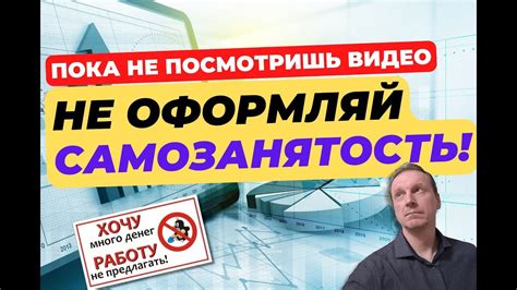 Плюсы и минусы самозанятости