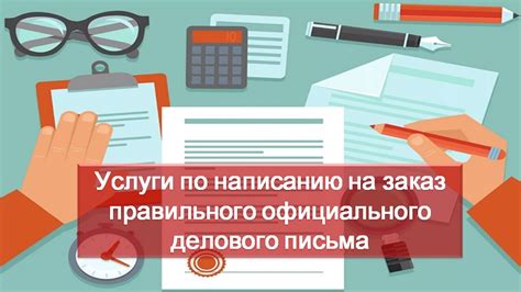 Плюсы правильного написания