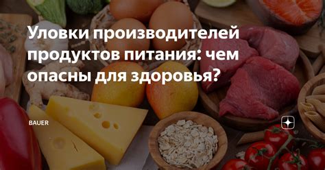 Плюсы стабилизации продуктов питания