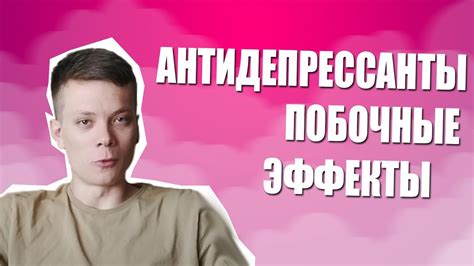 Побочные эффекты иммунодепрессантов