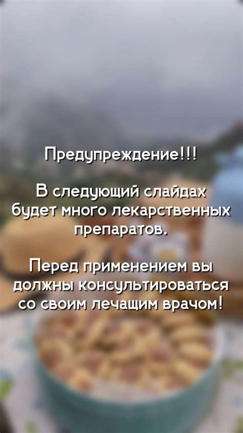 Побочные эффекты и их минимизация