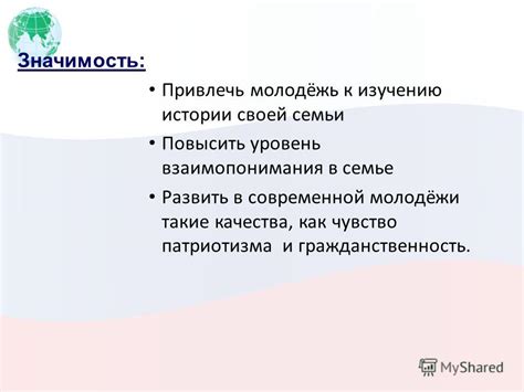 Повысить уровень взаимопонимания