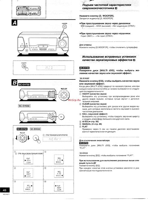 Повысьте звучание с использованием встроенных звуковых эффектов