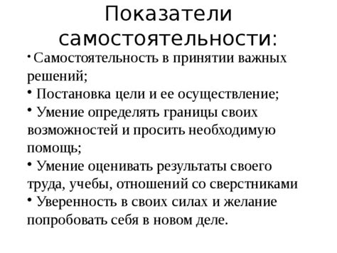 Повышайте уверенность и самостоятельность в принятии решений