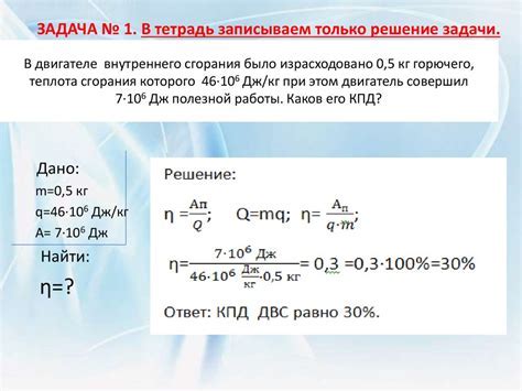 Повышение КПД теплового двигателя: современные методы