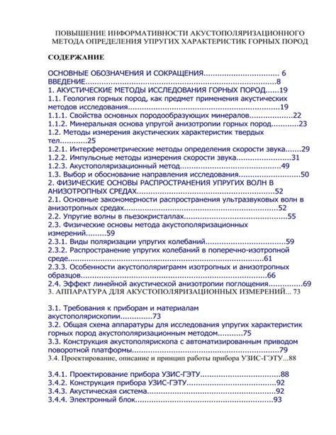 Повышение информативности