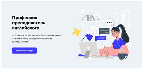 Повышение квалификации учителей для работы в учебных заведениях