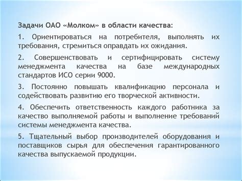 Повышение конкурентоспособности отечественных товаров