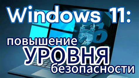 Повышение конфиденциальности и безопасности: блокировка некорректного содержания