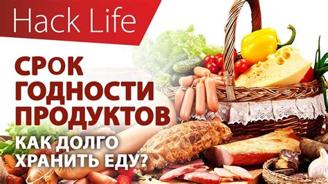 Повышение срока годности продуктов