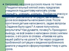 Повышение эффективности приказа через использование буквы Х