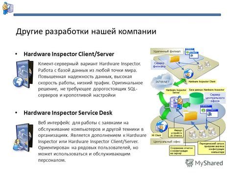 Повышенная надежность работы