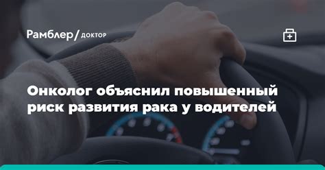 Повышенный риск застревания