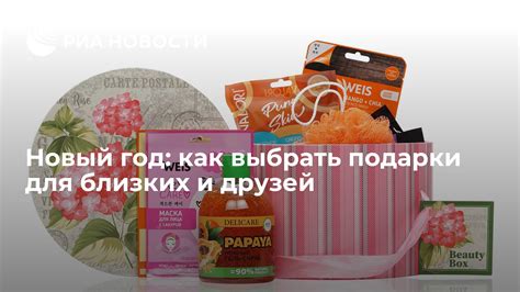 Подарки для близких: как выбрать идеальный вариант