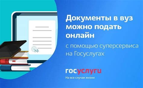 Подача документов в уполномоченный офис