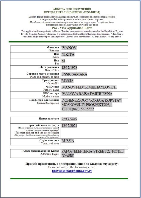 Подача заявления в консульство