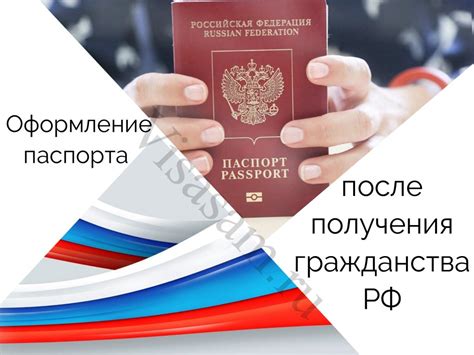 Подача заявления на оформление паспорта гражданина РФ за пределами страны