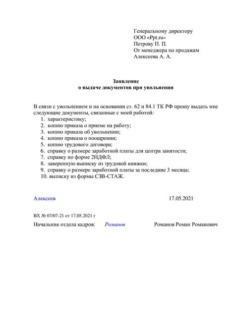 Подача заявления о постановке на учет и предоставление документов