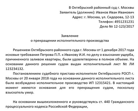 Подача заявления о прекращении регистрации и его рассмотрение