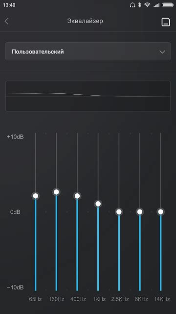 Подбор оптимальной предустановленной настройки эквалайзера для наушников в Xiaomi