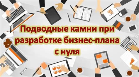 Подводные камни использования акций: как избежать ошибок