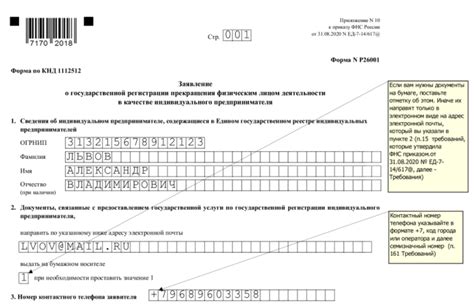 Подготовительные шаги для закрытия ИП