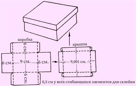 Подготовка бумаги к изготовлению коробочки