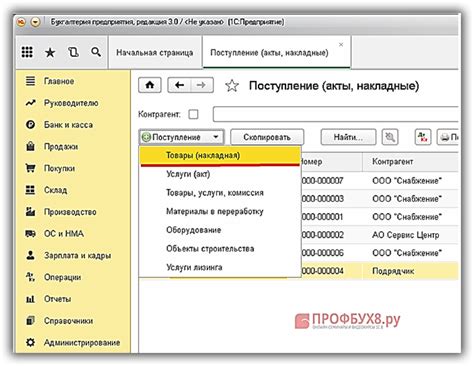 Подготовка документа в 1С 8.3