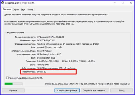 Подготовка компьютера к игре без использования AVX-технологии