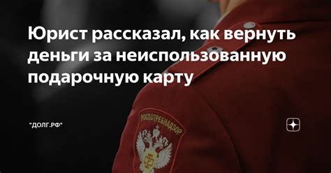 Подготовка к возврату денег за неиспользованную сим-карту