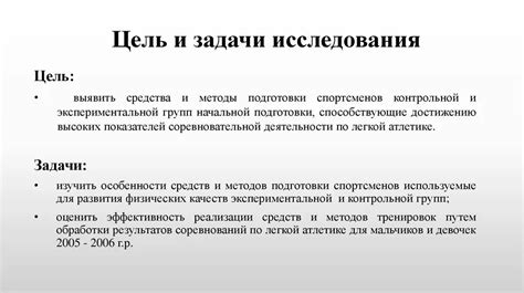 Подготовка к выполнению задачи: важность исследования и подготовки перед началом работы