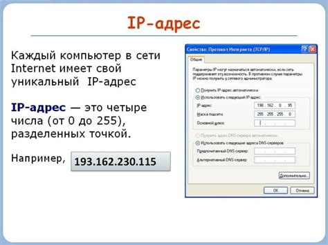 Подготовка к изменению IP-адреса