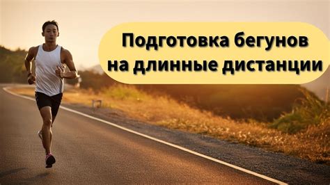 Подготовка к измерению дистанции