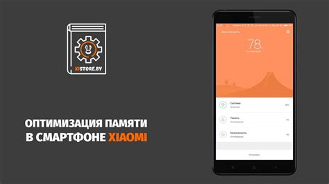 Подготовка к использованию дополнительной памяти на смартфоне Xiaomi 9A