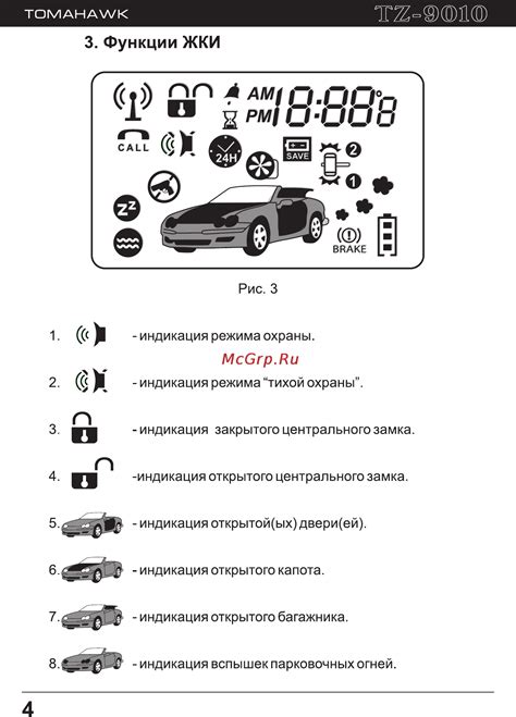 Подготовка к монтажу системы сигнализации Томагавк