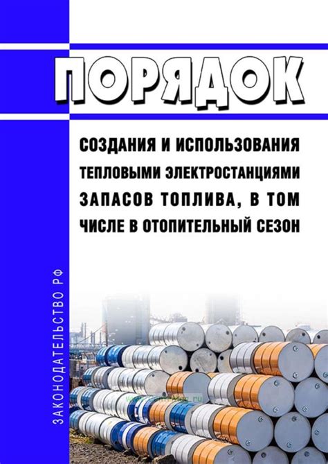 Подготовка к настройке запасов топлива в системе Атлантис