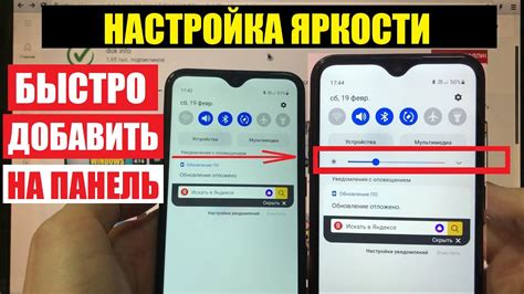 Подготовка к настройке яркости