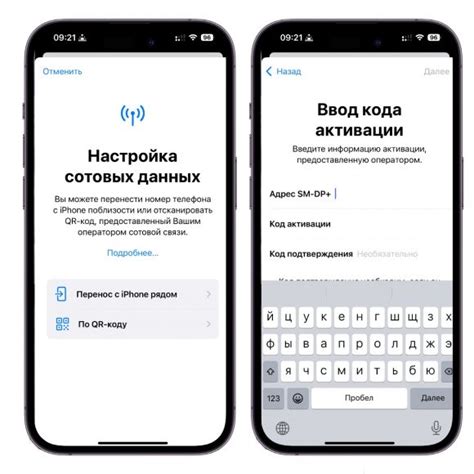 Подготовка к настройке eSIM на iPhone 12