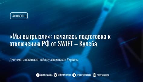 Подготовка к отключению: ключевые аспекты для ознакомления