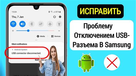 Подготовка к отключению флешки на Samsung A51