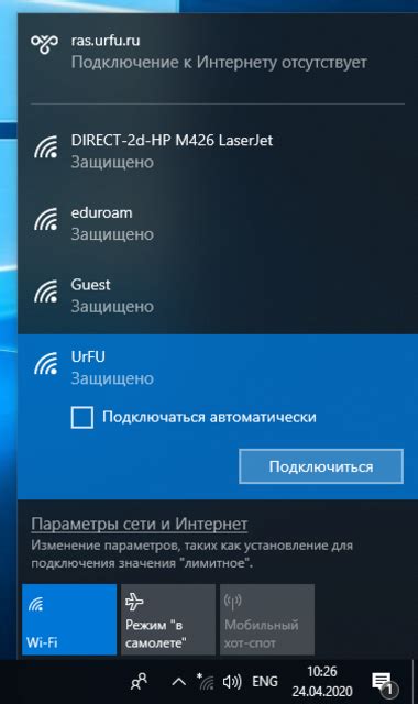 Подготовка к подключению к Wi-Fi РЖД